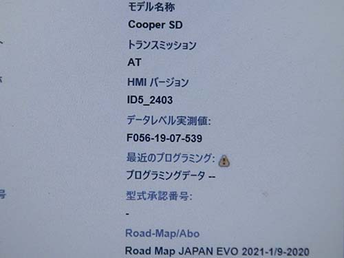 ヘッドユニットのプログラミング実施