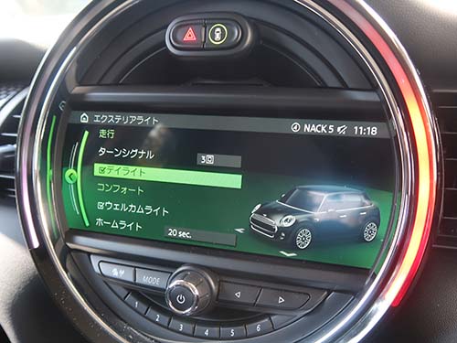 デイライトメニュー項目追加