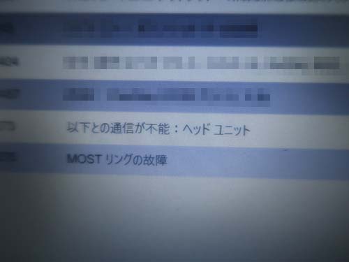 ヘッドユニット本体の内部不具合と判断