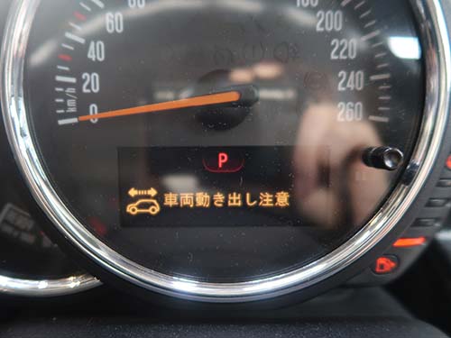 MINI クラブマン F54 定番トラブル「車両動き出し注意」警告