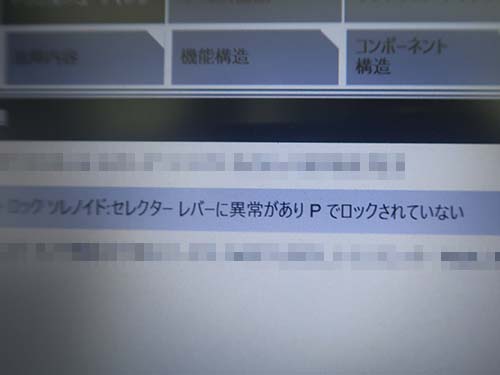 MINI クラブマン F54 定番トラブル「車両動き出し注意」警告