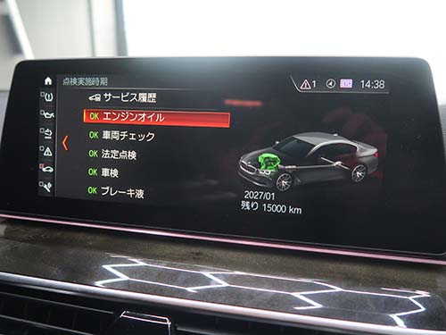 車両コンディションの正常化