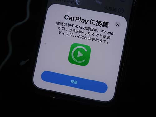 ワイヤレス接続