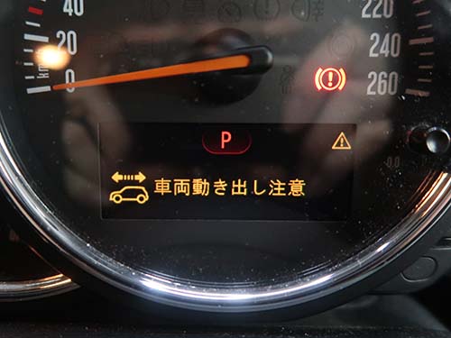 メーターパネルおよびディスプレイに「車両動き出し注意」 の警告