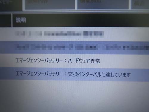 BMW X1 F48 SOSコール異常の警告