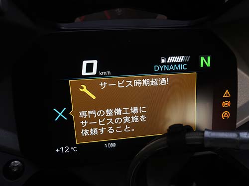 メーターパネルへ表示されるサービスアラート