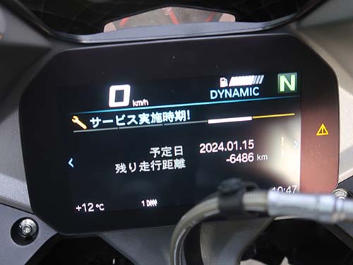 サービスアラートを無効化