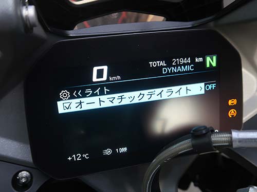 オートマチックデイライト機能を有効化