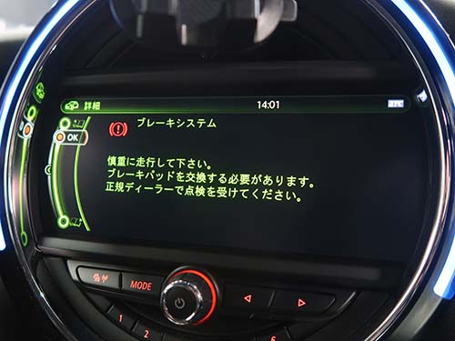 メーターパネルおよびディスプレイに「ブレーキシステム」の警告表示