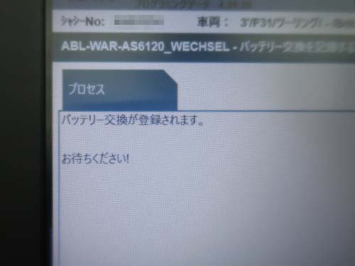 BMW 3シリーズツーリング F31 バッテリー交換記録作業