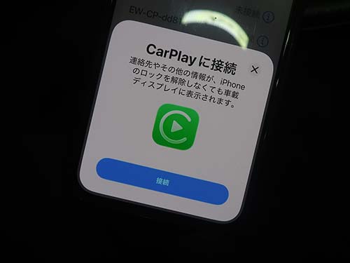 BMW/MINI純正CarPlayと同様にワイヤレス接続に対応