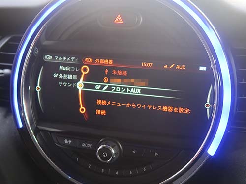 CarPlayの音声はフロントAUX入力を使用して出力