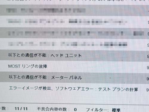 ディーラーにて「ヘッドユニット故障」と診断