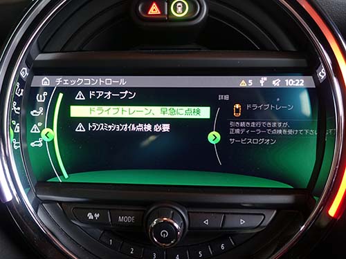 メーターパネルおよびディスプレイに「トランスミッションオイル点検」 の警告