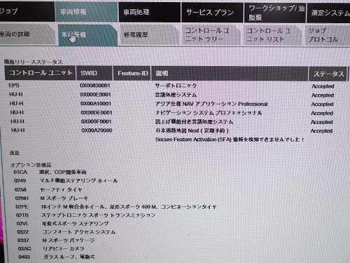 事前準備|正規認証コードのインストール
