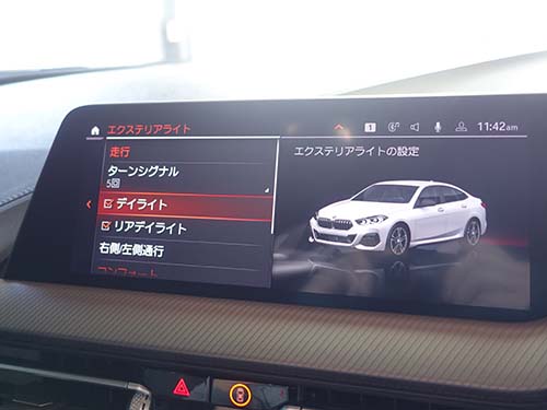 デイライトメニュー項目追加