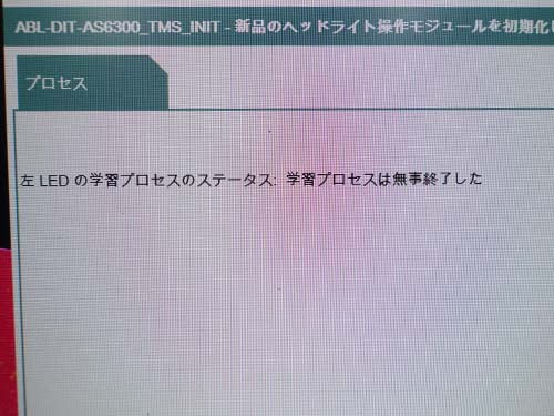 BMW 5シリーズツーリング F11 リングライト不点灯修理