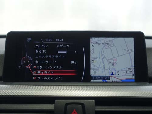 デイライトメニュー項目追加