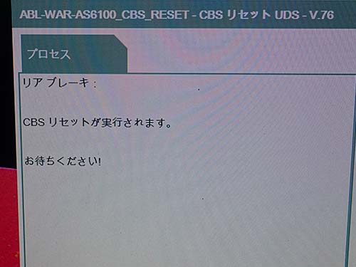 BMW純正診断機ISTAを使用してブレーキサービスリセット