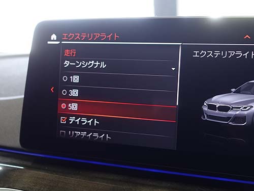 ワンタッチターンシグナルの5回項目追加