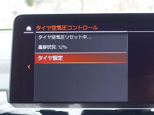 BMW X3 G01 RDC機能へ仕様変更