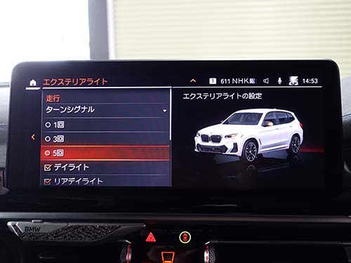 ワンタッチターンシグナル5回項目追加