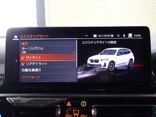 デイライトメニュー項目追加