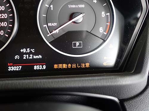 車両動き出し注意 警告