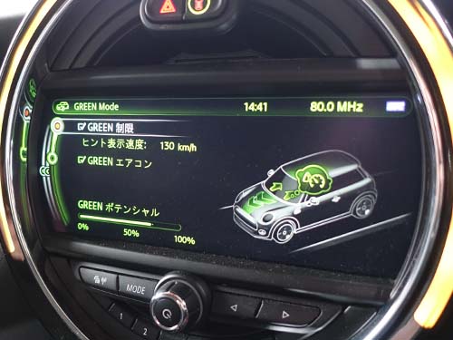 ドライビングモードはSPORT / MID / GREEN の3つのモードを手軽に切り替え