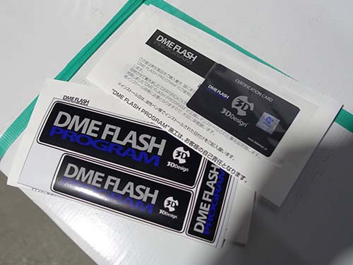 3D DesignのDMEフラッシュプログラム専用のインストール証明書