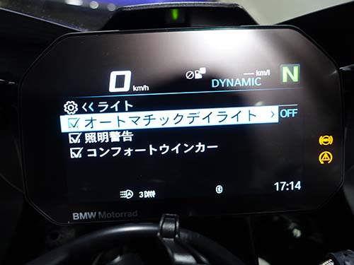 オートマチックデイライトを有効化