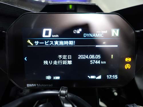 サービスアラートの表示を無効化
