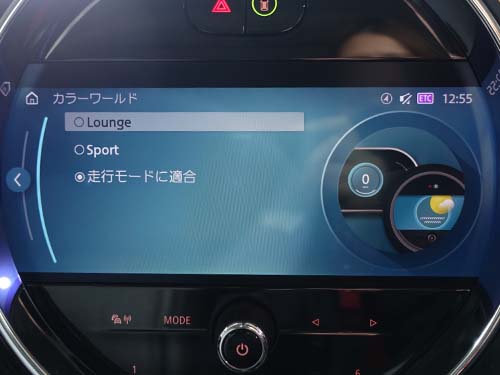 ライトブルー基調のカラーデザイン