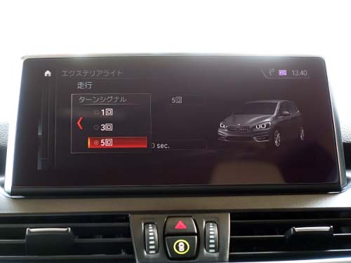 ワンタッチターンシグナルの5回項目追加