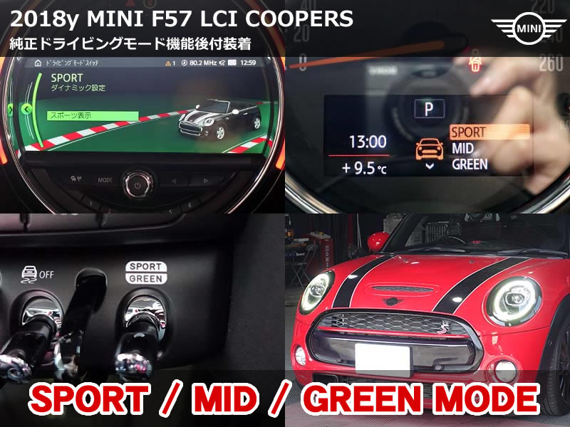 MINI コンバーチブル クーパーS ドライビングモード後付｜トグルスイッチ仕様