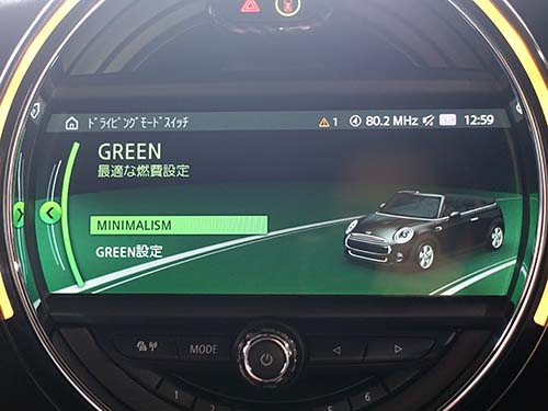 GREENモード:燃費性能を意識したエコ制御