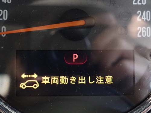 コンバーチブル クーパー 車両動き出し注意の警告