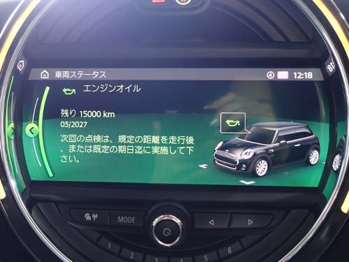 BMW/MINI専用診断機によるリセット作業