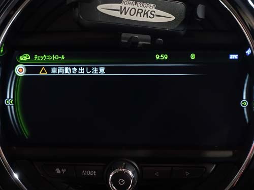 「車両動き出し注意」の警告
