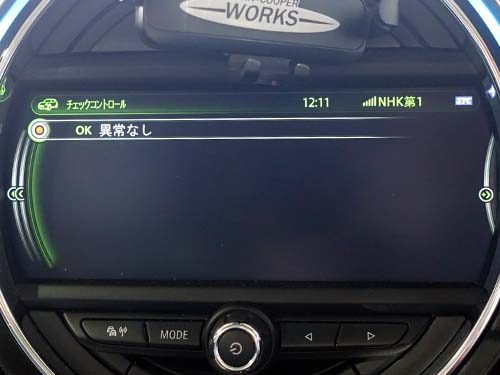 ISTAでエラー消去