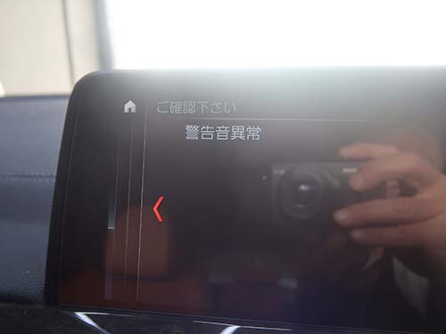 警告音異常というメッセージが表示