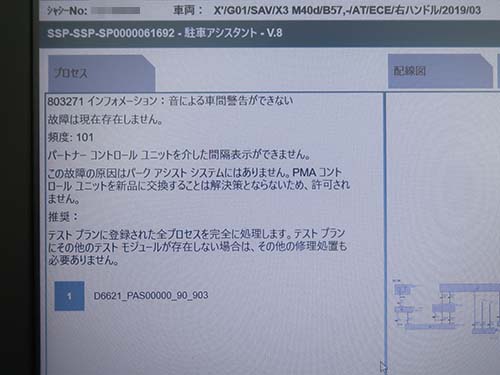 音による車間警告ができない