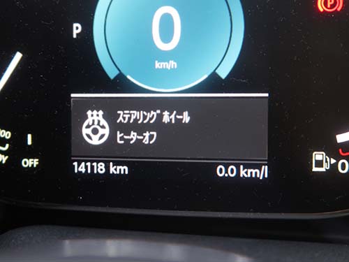 「ステアリングホイールヒーターオフ」