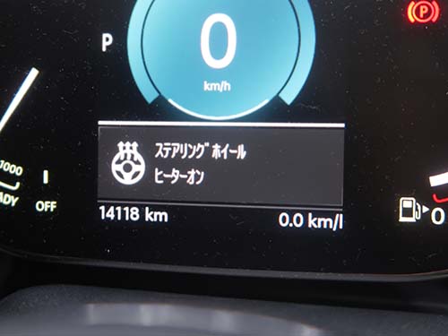 ステアヒータースイッチを押すと「ステアリングホイールヒーターオン」とメーターパネルに表示