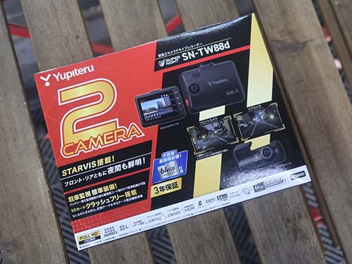 ユピテル製前後カメラドライブレコーダー(SN-TW88d)