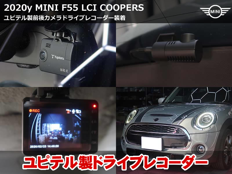 MINI F55 ユピテル ドラレコ装着|前後カメラ＆駐車監視対応