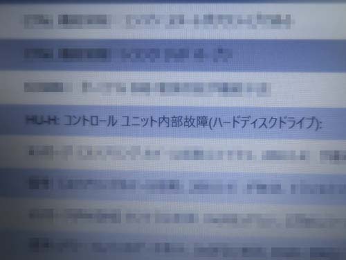 BMW専用診断機（ISTA）で診断