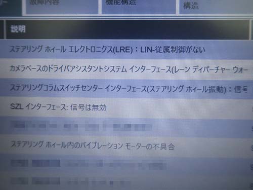 レーンデパーチャーウォーニングが動作しない