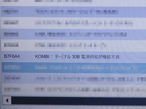 ヘッドアップディスプレイも動作しない