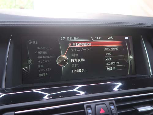 自動時刻設定メニュー項目追加